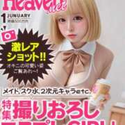 ヒメ日記 2025/01/29 16:47 投稿 あむ 沼津ハンパじゃない東京