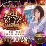 ヒメ日記 2025/10/03 17:19 投稿 あむ 沼津ハンパじゃない東京