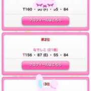 ヒメ日記 2025/03/08 17:25 投稿 なでしこ 大宮発!凄いよビンビンパラダイス