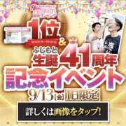 ヒメ日記 2024/09/13 11:56 投稿 しいな 奥鉄オクテツ兵庫