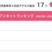 ヒメ日記 2025/04/14 13:49 投稿 うい 鹿児島ちゃんこ霧島店