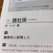 ヒメ日記 2025/06/27 11:29 投稿 うい 鹿児島ちゃんこ霧島店