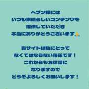 ヒメ日記 2025/08/02 14:11 投稿 うい 鹿児島ちゃんこ霧島店