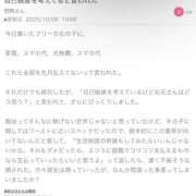 ヒメ日記 2025/10/08 12:29 投稿 うい 鹿児島ちゃんこ霧島店