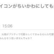 ヒメ日記 2025/10/13 20:36 投稿 うい 鹿児島ちゃんこ霧島店
