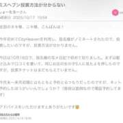 ヒメ日記 2025/10/17 20:29 投稿 うい 鹿児島ちゃんこ霧島店