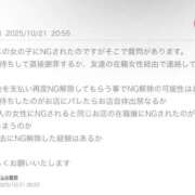 ヒメ日記 2025/10/23 02:29 投稿 うい 鹿児島ちゃんこ霧島店