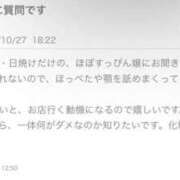 ヒメ日記 2025/10/28 08:59 投稿 うい 鹿児島ちゃんこ霧島店