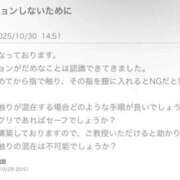 ヒメ日記 2025/10/30 18:29 投稿 うい 鹿児島ちゃんこ霧島店