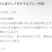 ヒメ日記 2025/11/06 08:44 投稿 うい 鹿児島ちゃんこ霧島店