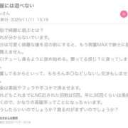 ヒメ日記 2025/11/11 20:09 投稿 うい 鹿児島ちゃんこ霧島店