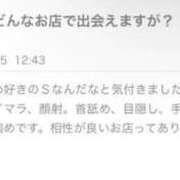 ヒメ日記 2025/11/25 16:59 投稿 うい 鹿児島ちゃんこ霧島店