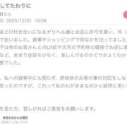ヒメ日記 2025/12/01 23:49 投稿 うい 鹿児島ちゃんこ霧島店