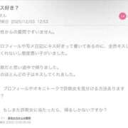 ヒメ日記 2025/12/03 15:39 投稿 うい 鹿児島ちゃんこ霧島店