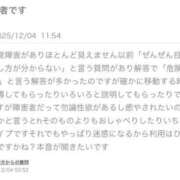 ヒメ日記 2025/12/04 12:49 投稿 うい 鹿児島ちゃんこ霧島店