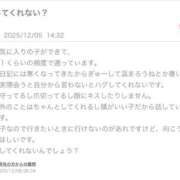 ヒメ日記 2025/12/06 12:05 投稿 うい 鹿児島ちゃんこ霧島店
