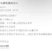 ヒメ日記 2025/12/08 20:18 投稿 うい 鹿児島ちゃんこ霧島店