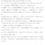 うい 💚💚あからさまに金としか見られてない💚💚 鹿児島ちゃんこ霧島店