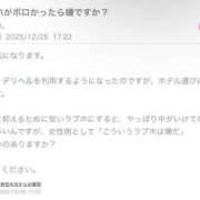 ヒメ日記 2025/12/29 06:09 投稿 うい 鹿児島ちゃんこ霧島店