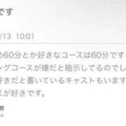 ヒメ日記 2026/01/13 13:39 投稿 うい 鹿児島ちゃんこ霧島店