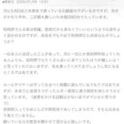 ヒメ日記 2026/01/15 06:39 投稿 うい 鹿児島ちゃんこ霧島店