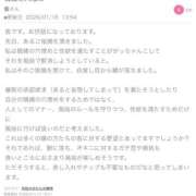 ヒメ日記 2026/01/17 12:59 投稿 うい 鹿児島ちゃんこ霧島店