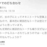 ヒメ日記 2026/01/18 16:29 投稿 うい 鹿児島ちゃんこ霧島店