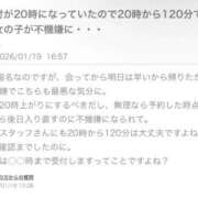 ヒメ日記 2026/01/19 18:15 投稿 うい 鹿児島ちゃんこ霧島店