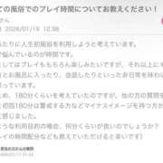 ヒメ日記 2026/01/20 07:09 投稿 うい 鹿児島ちゃんこ霧島店