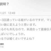 ヒメ日記 2026/01/21 13:59 投稿 うい 鹿児島ちゃんこ霧島店