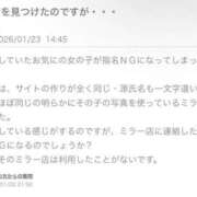 ヒメ日記 2026/01/24 15:58 投稿 うい 鹿児島ちゃんこ霧島店