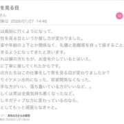 ヒメ日記 2026/01/27 16:49 投稿 うい 鹿児島ちゃんこ霧島店