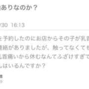 ヒメ日記 2026/01/31 21:22 投稿 うい 鹿児島ちゃんこ霧島店