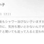 ヒメ日記 2026/02/13 03:39 投稿 うい 鹿児島ちゃんこ霧島店