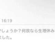 ヒメ日記 2026/02/17 19:24 投稿 うい 鹿児島ちゃんこ霧島店