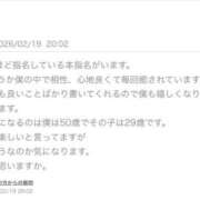 ヒメ日記 2026/02/21 12:39 投稿 うい 鹿児島ちゃんこ霧島店