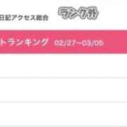 ヒメ日記 2026/03/09 12:59 投稿 うい 鹿児島ちゃんこ霧島店