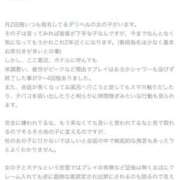 ヒメ日記 2026/03/16 17:49 投稿 うい 鹿児島ちゃんこ霧島店