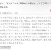 ヒメ日記 2026/03/25 04:19 投稿 うい 鹿児島ちゃんこ霧島店