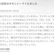 ヒメ日記 2026/03/30 14:09 投稿 うい 鹿児島ちゃんこ霧島店