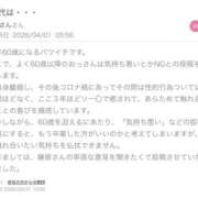 ヒメ日記 2026/04/01 12:49 投稿 うい 鹿児島ちゃんこ霧島店