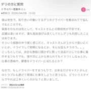 ヒメ日記 2026/04/06 14:19 投稿 うい 鹿児島ちゃんこ霧島店