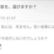 ヒメ日記 2026/04/13 05:19 投稿 うい 鹿児島ちゃんこ霧島店