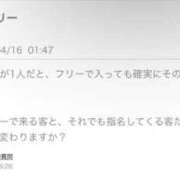 ヒメ日記 2026/04/16 08:29 投稿 うい 鹿児島ちゃんこ霧島店