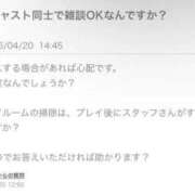 ヒメ日記 2026/04/20 21:59 投稿 うい 鹿児島ちゃんこ霧島店