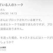 ヒメ日記 2026/05/01 05:49 投稿 うい 鹿児島ちゃんこ霧島店