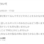 ヒメ日記 2026/05/02 00:09 投稿 うい 鹿児島ちゃんこ霧島店