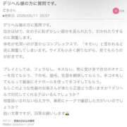 ヒメ日記 2026/05/12 20:09 投稿 うい 鹿児島ちゃんこ霧島店