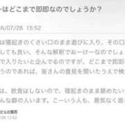 ヒメ日記 2026/07/29 03:19 投稿 うい 鹿児島ちゃんこ霧島店