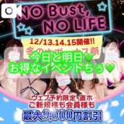 ヒメ日記 2024/12/14 11:28 投稿 夏木ひまり 五反田ウルトラファンタジー